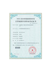 软件著作权