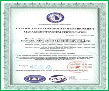 ISO14001认证