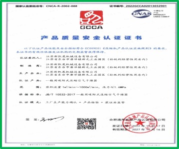 GCCA认证