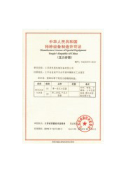 高新技术企业
